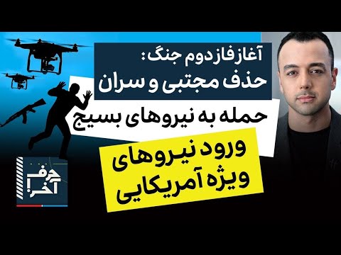 حرف آخر با پوریا زراعتی - تغییر شکل چهره و بدن مجتبی