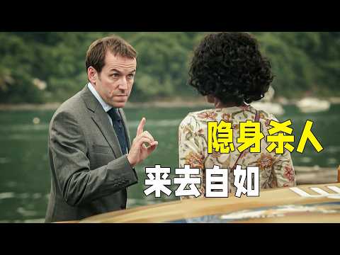 兇手在1000多個人面前殺人，居然沒有一個人看見，最後的反轉真的意想不到