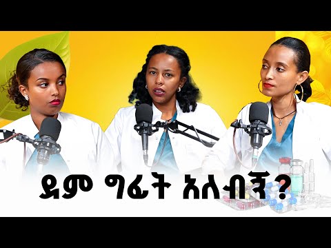 ግፊትን ያለመድሀኒት መቆጣጠር ይቻላል?
