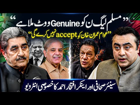 "PMLN got GENUINE Vote" | "People will not ACCEPT Imran Khan" | Iftikhar Ahmad's Exclusive Interview