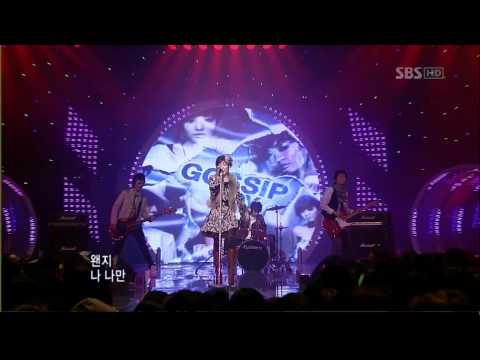 Younha(윤하) - Gossip Boy