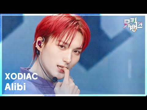 Alibi - XODIAC (소디엑) [뮤직뱅크/Music Bank] | KBS 251205 방송