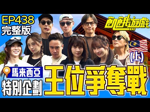 We Ate Everything in Malaysia… and STILL Won Cash?! 🇲🇾 | Hunger Games Goes Abroad (Part 1)