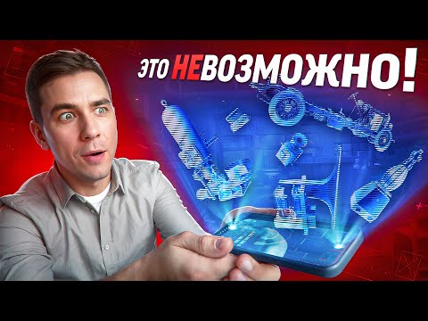 Гаджеты, нарушающие законы физики! Часть 3