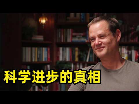 The Truth About Scientific Progress | Michael Nelson | Einstein | Michelson-Morley Experiment | E...