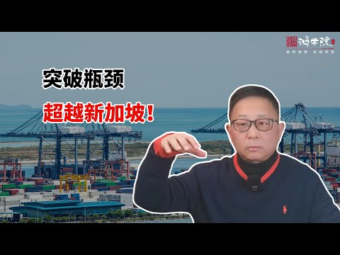 海南封关发展洋浦港,水资源瓶颈亟待解决!