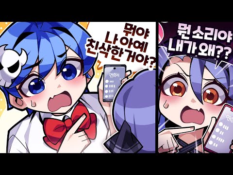 우결 종료한 전부부의 현실...