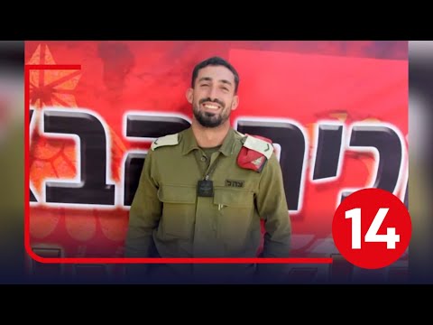 גיבור ישראל: אימו של אורי דנינו הי"ד בריאיון על הרגעים לפני חטיפתו