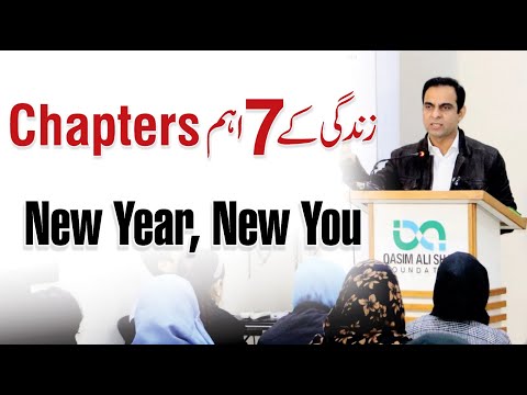 7 Areas of Life: How to Effectively Plan Your New Year @qasimalishahlectures