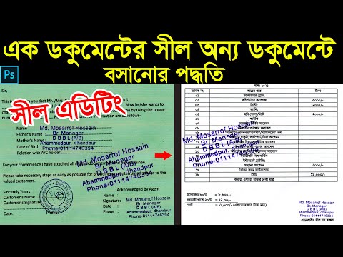 Seal Editing Tutorial | How to transfer seal of any document || Best Photoshop Tutorial