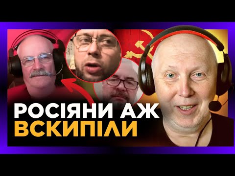 Дід нацист-комуніст, борзий та бородатий русак НЕ на того НАПАЛИ! Історик показав їм де РАКИ ЗИМУЮТЬ