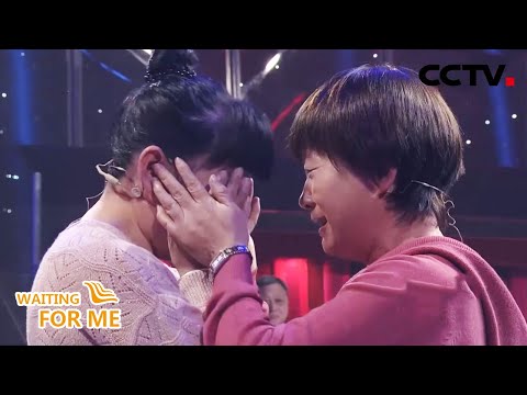 寻找双胞胎妹妹，分离52年，我要找到她 | CCTV「等着我」