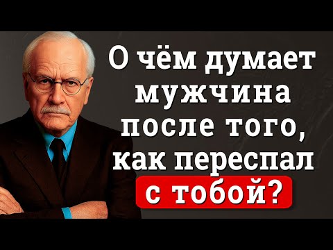 Что он на самом деле чувствует и думает после близости с тобой (это не то, что ты думаешь)