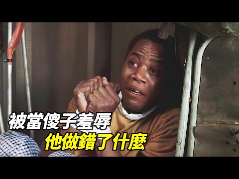 被當傻子羞辱、差點被趕出校園！沒人想到他會成為全鎮最敬重的人！｜一口氣看完治愈系電影《真情電波》