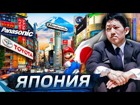 Япония: От величия до провала @posle_zavtra