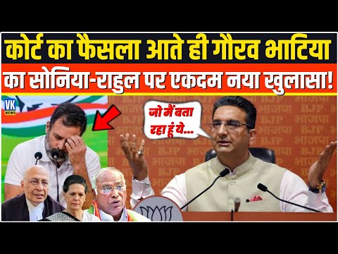 Court के फैसला आते ही Gaurav Bhatia ने किया Rahul-Sonia पर नया खुलासा, हिल गई पूरी कांग्रेस!NewDelhi