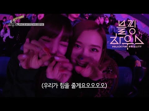 BLACKPINK - ‘블핑하우스 (BLACKPINK HOUSE)’ EP.6-5