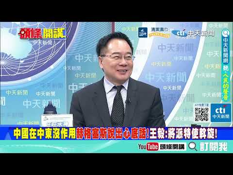 遭痛扁 川普慌了川普慌了!以色列讓美國別無選擇!一起下地獄!     為了勝利 各使詐術! @ctitalkshow