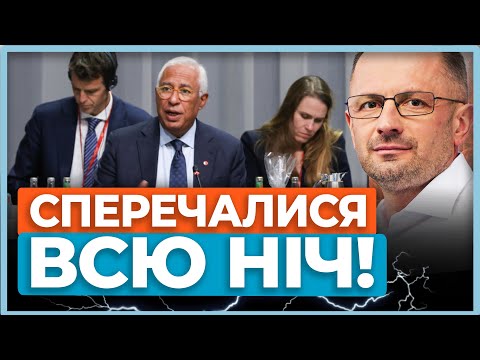 ⚡Після ночі дебатів європейські лідери виділили 90 млрд євро для України! Ось як це було