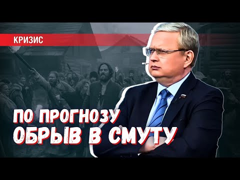 The forecast ends in confusion: who is expecting Russia's collapse? Who is preparing for it?