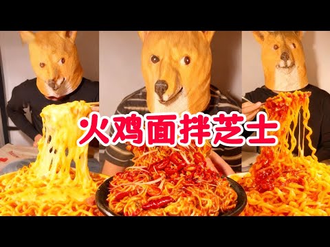 凌晨一点的男生寝室！爆辣火鸡面拌芝士，拉丝的瞬间也太香了，老六馋哭