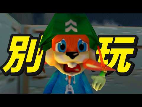 25年前，被包裝成兒童畫風的變態遊戲,竟暗藏玄機！ 玩過的小孩子都嚇哭了...        @EmmaSleepTaiwan