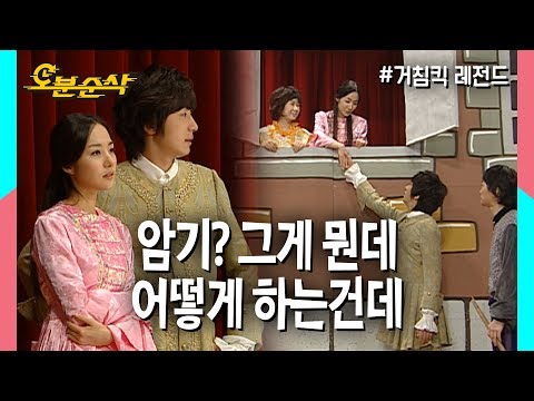 ※윤호X유미 이들이 뭉쳤습니다. 주의하세요※ ★불금특집 십분순삭★ | 거침킥⏱오분순삭