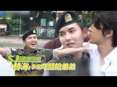SJ厲旭退伍 「赫海」爭風吃醋搶弟弟