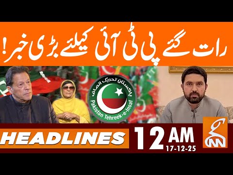 Big news for PTI late at night! | News Headlines | 12 AM | 17 Dec 25 | GNN