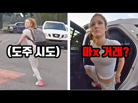 월마트 절도 신고를 받고 출동한 경찰, 그리고 밝혀진 또다른 범죄