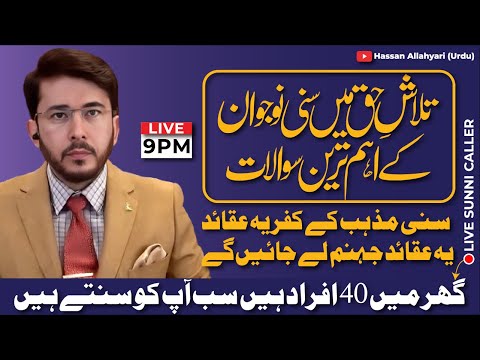 Talash e Haq Shia Suni Question & Anwser Session | Important Program | Hassan Allahyari Urdu | Hindi