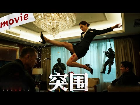 Undercover waitress steals drug lord's fingerprints! How to escape? 😨