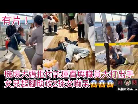 遊客西貢浪茄灣爬樹打卡冧樹斷枝!被勸阻扮聾耳陳|機場大媽拒付託運費與職員大打出手!女兒起腳助攻2孫女嚇呆|河南女子半馬冠軍被爆男人代跑,三人取消成績終身禁賽|田灣邨斬人!黑漢持刀撻朵:香港仔我睇嘅