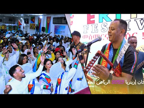 Gebreluul Afewerki (Hagrey Welelo)