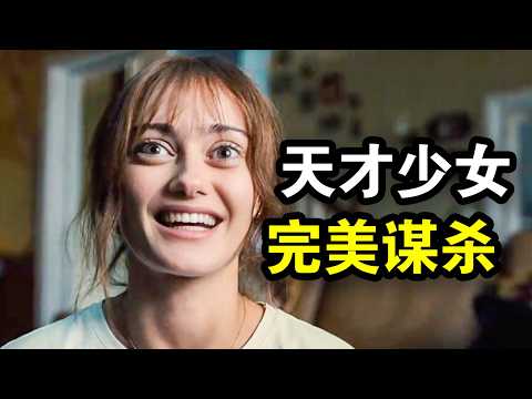 She watched 100 movies, then killed a man and got away with it！