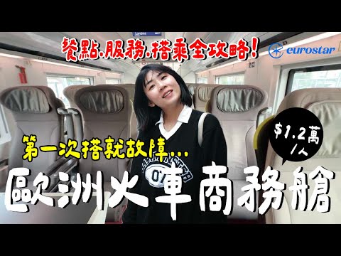 盤子or天堂？13500元的商務艙...餐點？座位？貴賓室，老實說...