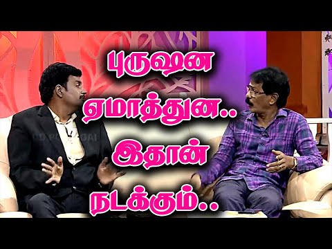 புருஷன ஏமாத்துன   இதான்  நடக்கும்