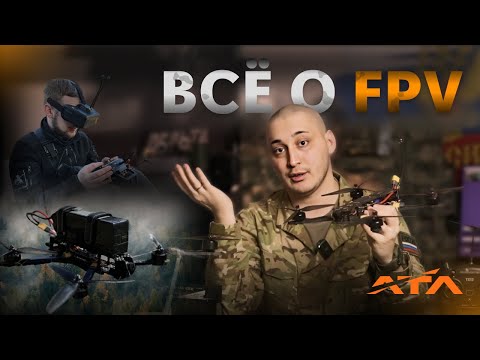 All About FPV Drones / Kamikaze Drones / Simulator Training and Flight Simulators / FPV Drones on...