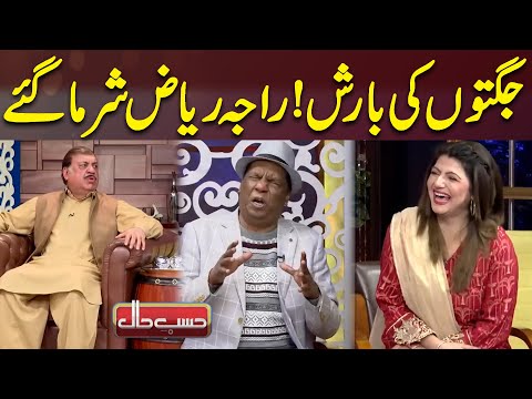 Jugton ki Barish | Raja Riaz Sharma Gaye | Hasb e Haal