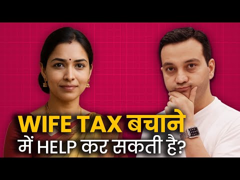 Wife’s Account = Tax Savings or Trap?