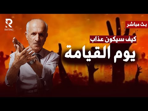 كيف يذهب الشخص الى الحساب ( مفرد أم جماعي ) / د. علي منصور كيالي