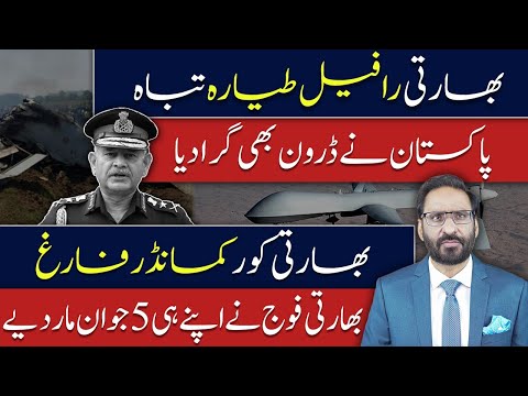 April 27 Attack Caught on Camera! | Shahid Afridi in Army Uniform | DG ISPR Press Conference