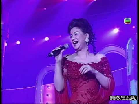 甄妮 Jenny Tseng - 往事只能回味 (2000加港星辉耀颐康)
