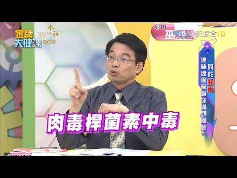 關於蜂蜜.....這些迷思讓你滿頭問號?!@健康我加1CtiHealthyme