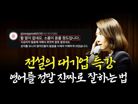이 영상이 당신에게 뜬다면 꼭 클릭! | 왕초보도 미친 속도로 느는 최고의 영어 공부법 [FULL VER]