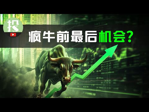 美股信心崩溃？别急，还没到恐慌的时候！大跌触底？一大信号判断牛熊转折！