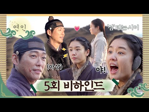 《연인 메이킹》 길쪽이 졸업하고 채와와로 다시 태어난 안은진 🐶 남궁민 X 안은진 '섬'타기 시작 💖 촬영 현장 대공개!, MBC 230818 방송