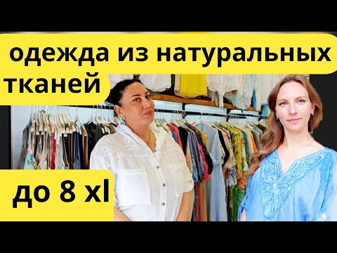 Турция 2025. Все едут сюда 😱 Платья, костюмы, брюки все размеры Кемер ( Гейнюк) шопинг Кемер.