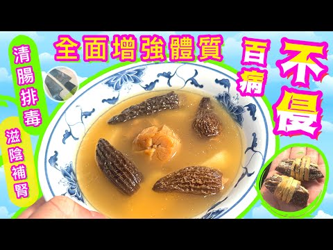 流感肺炎🫁👋🏻全面增強體質🫘🧠🩸幾款材料搞掂💫新十一呈獻🎋🧧記得分享俾朋友呀👍🏼😊