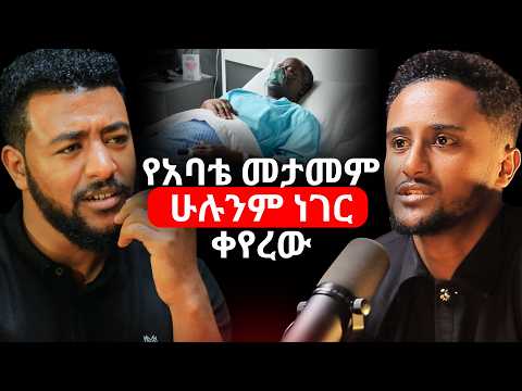 ሙዚቃ ማንነትህን እንዴት ይገነባል? | ሮቤል ሚደቅሳ ስለ ህይወት ጉዞው! ሮቤል ሚደቅሳ | robel mideksa #ethiopianpodcast